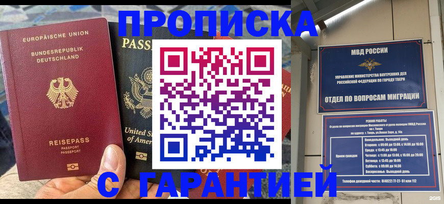 временная регистрация законно в Хабаровском крае