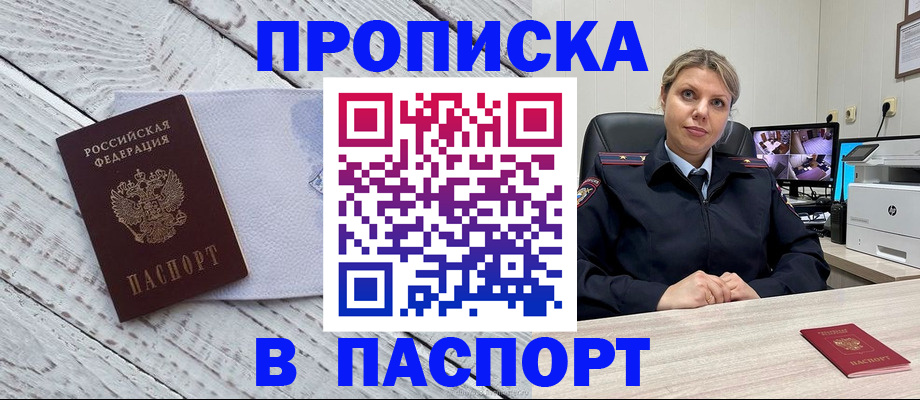временная прописка в Хабаровском крае