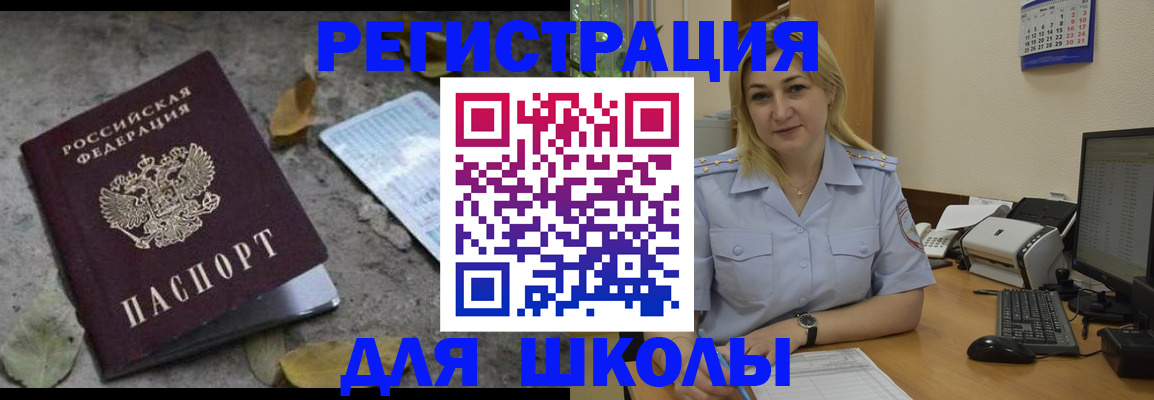 прописка для военкомата в Хабаровском крае