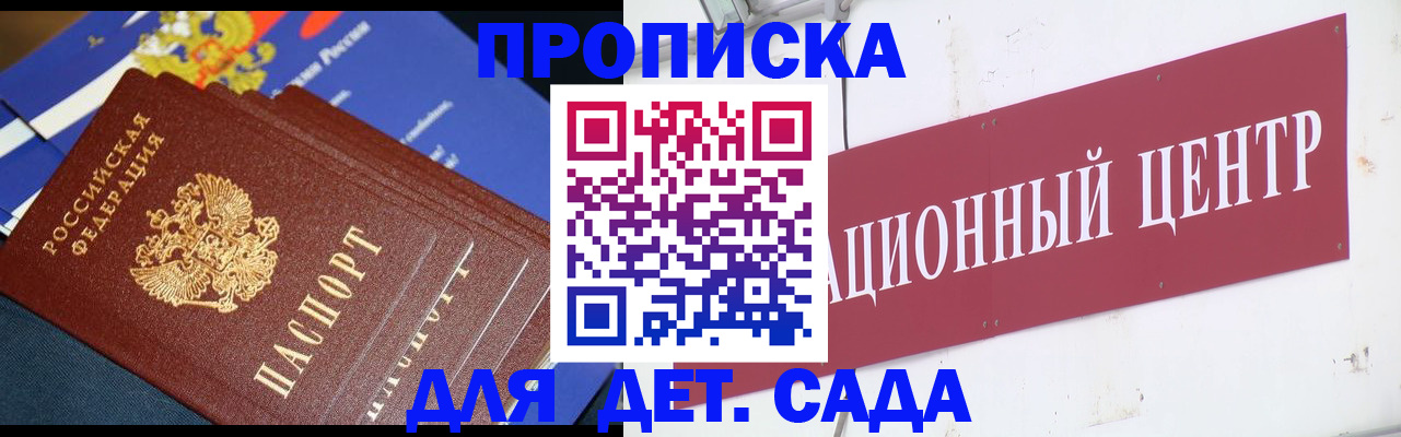 прописка регистрация в Хабаровском крае