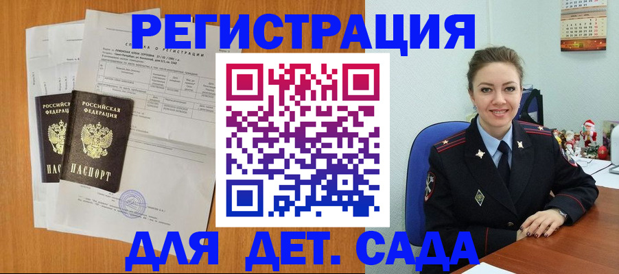 прописка штамп в Хабаровском крае