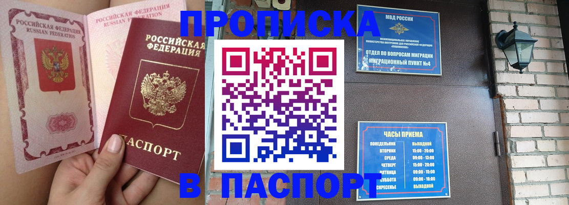 временная прописка в Хабаровском крае