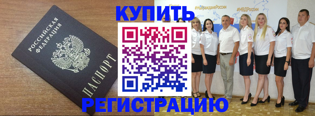 временная регистрация поиск в Хабаровском крае